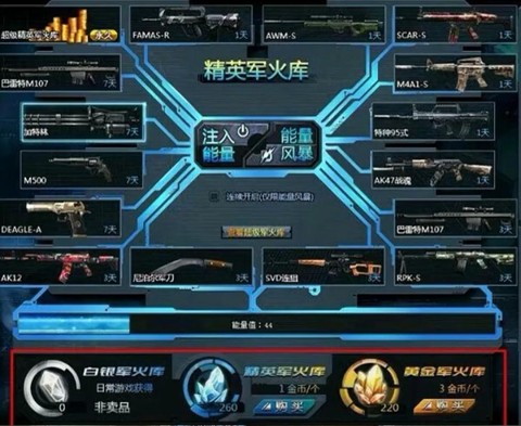 生死狙击手游怎么看区[图1]