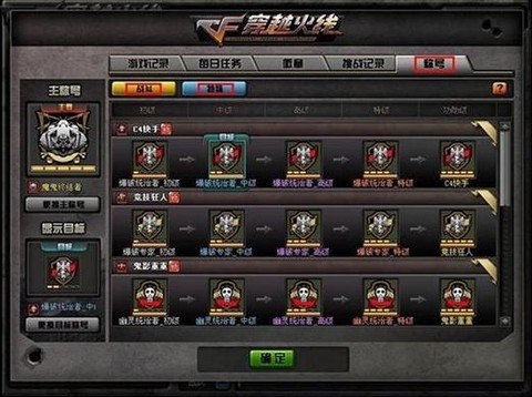 穿越火线为什么叫cf[图2]