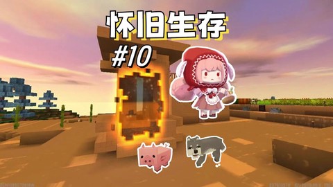 迷你世界玻璃瓶怎么得[图2]