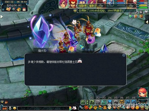 梦幻西游五行是什么