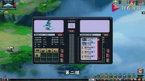 梦幻西游五行是什么[图2]