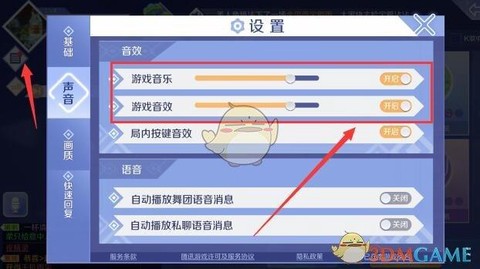 qq炫舞怎么关声音