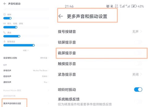qq炫舞怎么关声音[图2]