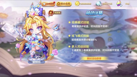 天天酷跑觉醒什么意思