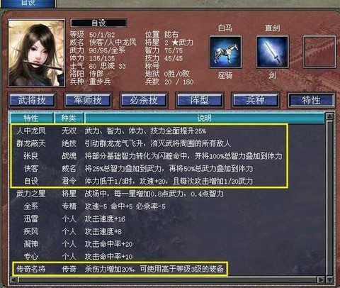 三国群英传7uj好人卡有什么用