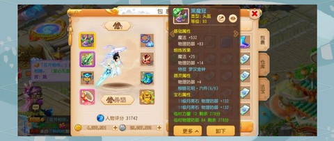 梦幻西游账号怎么锁定[图1]