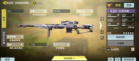 使命召唤ol买什么枪[图2]