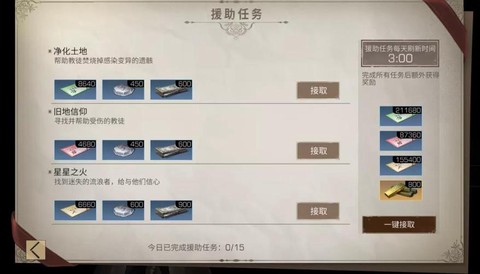 魔域神仆怎么快速升级