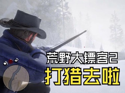 荒野大镖客2如何飞扑[图2]