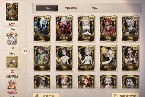 b服第五人格怎么卖