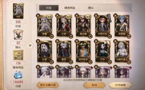 b服第五人格怎么卖[图1]