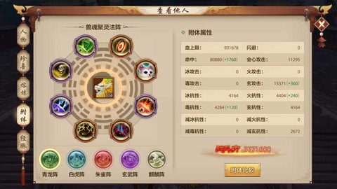 天龙八部手游峨眉怎么