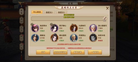 天龙八部手游峨眉怎么[图2]