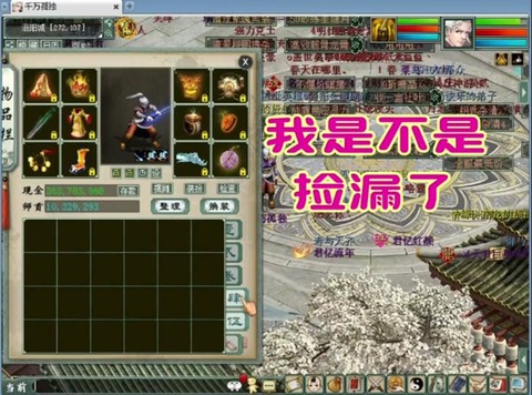 大话西游千元党玩什么