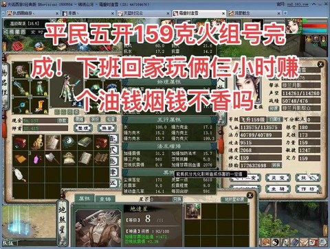 大话西游千元党玩什么[图1]