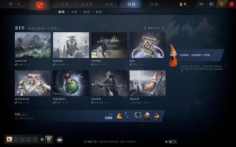dota2怎么把控制台