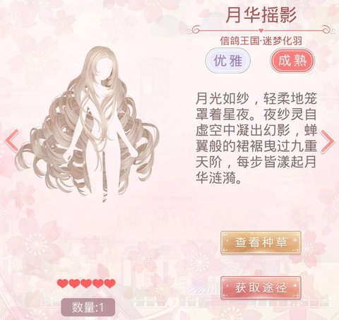 奇迹暖暖不带号怎么卖