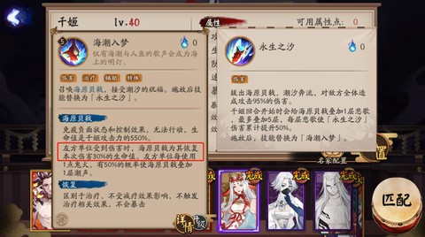 阴阳师千姬技能是什么[图2]