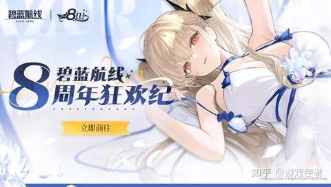 碧蓝航线三破需要什么[图1]