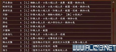 三国志13怎么开打[图2]