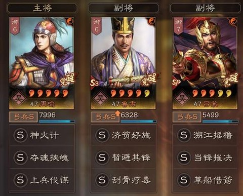 三国志13怎么都督[图2]