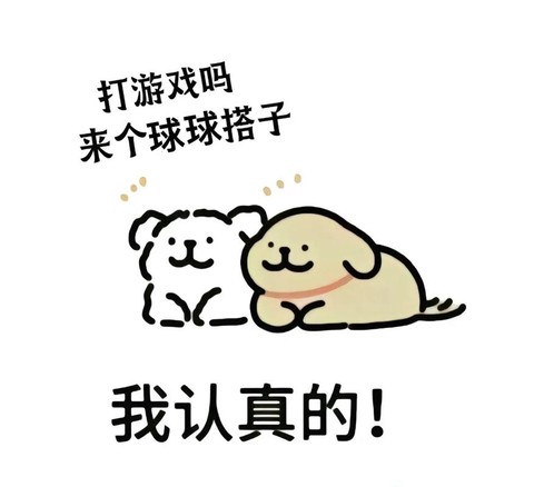 球球大作战如何打小字