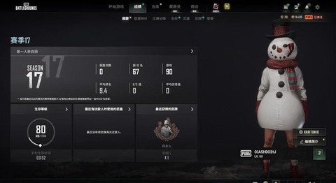 绝地求生分数怎么看[图2]