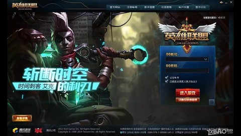 英雄联盟手游怎么登录ios[图1]