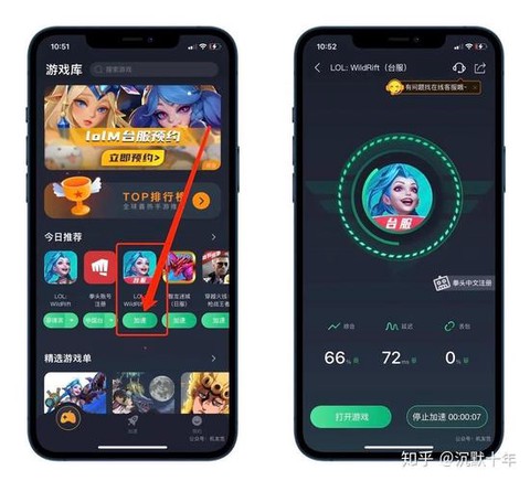 英雄联盟手游怎么登录ios[图2]
