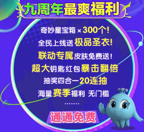 球球大作战爱心怎么送.[图2]