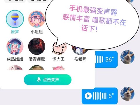 快手王者荣耀怎么变音