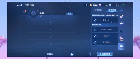 快手王者荣耀怎么变音[图2]