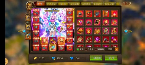 永恒纪元怎么升级装备[图2]