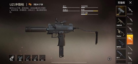 绝地求生uzi怎么用[图1]