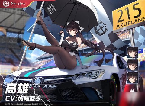 碧蓝航线高雄怎么得