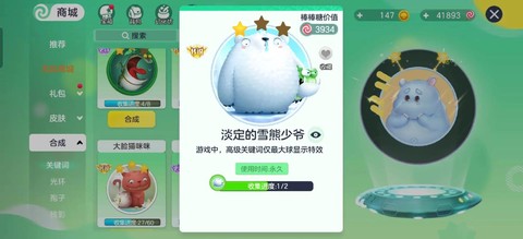 球球大作战怎么看背包