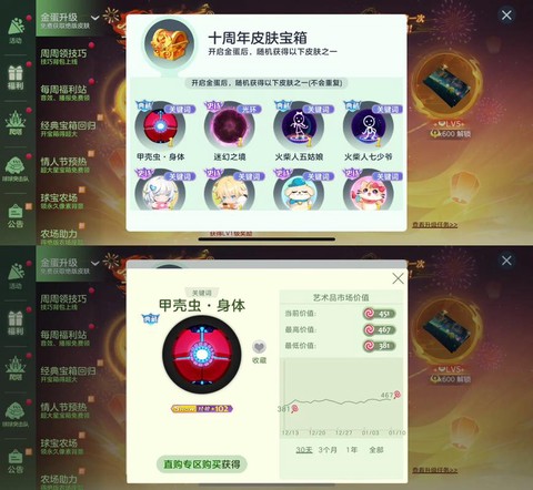 球球大作战怎么看背包[图2]