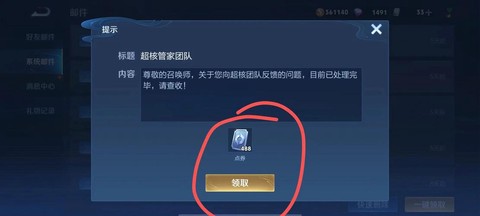 王者荣耀点券怎么充值