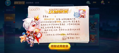 天天酷跑登不上去怎么办