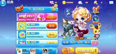 天天酷跑登不上去怎么办[图1]