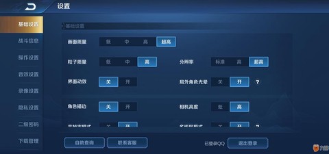 王者荣耀怎么打野回血[图2]