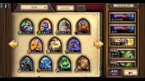 随身炉石传说有什么用