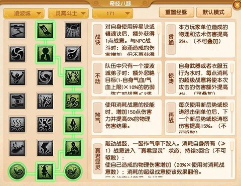 武林外传潜能怎么重置[图2]