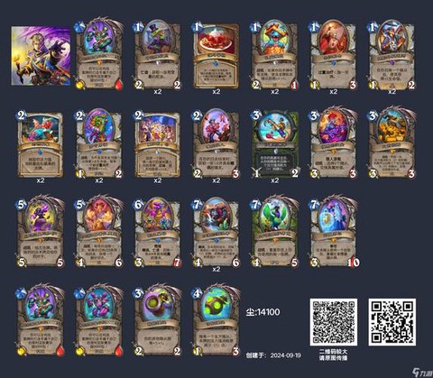 炉石传说怎么粘贴套牌[图1]