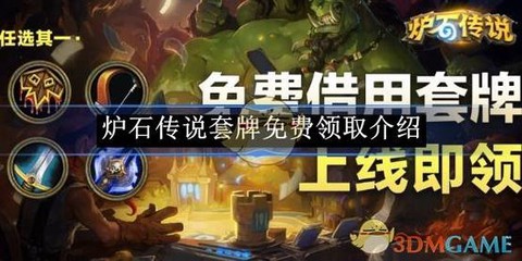 炉石传说怎么粘贴套牌[图2]