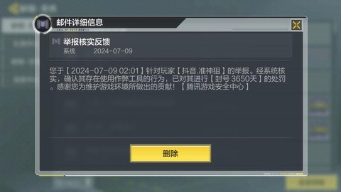 使命召唤为什么下不了[图1]