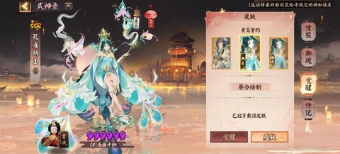 大话2孔雀明王怎么获得