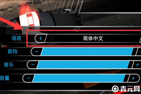 极品飞车14怎么注册[图2]