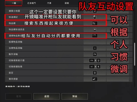 绝地求生刚进去怎么玩[图2]