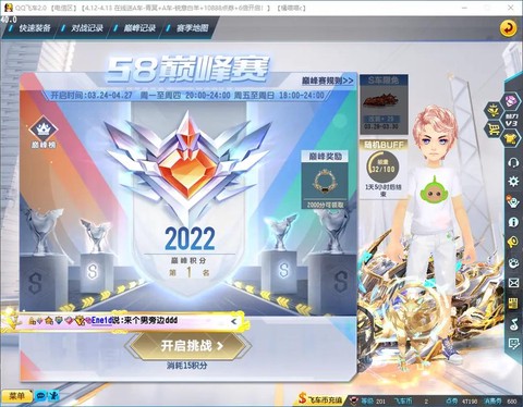 qq飞车什么红人好上